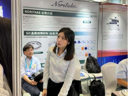 2024年11月 展會(huì)